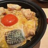 鶏味座 柏高島屋ステーションモール店