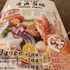 三ノ宮産直市場 生田ロード本店
