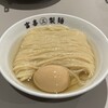 富喜製麺研究所 六本木店