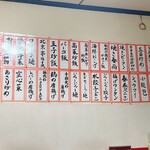 北京亭 富士見店 - 