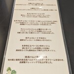 Patisserie Nature Shiromoto - アフタヌーンティーの内容