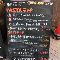 渋谷アチェーゾ - 外看板メニュー