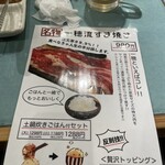 Tachigui Yakiniku Ichibo - 