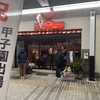 秋吉 敦賀本町店