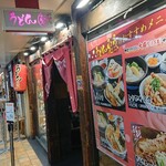 うどん 兎麦 - 