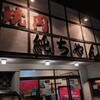 純ちゃん 上野台店