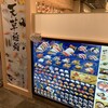 天草HERO鮨 牛深丸 熊本駅店