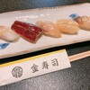 Kinzushi - 