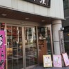 坂本屋