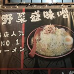 麺屋 ZOE - 