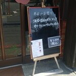 キッチン ブルー グローブ - 本日の日替わり