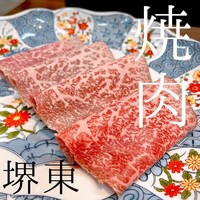熟成焼肉 あらた - 
