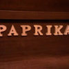 パプリカ 福島店