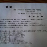 すだち - お店で使ってる陶器の作家さん。