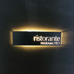 リストランテ ナカモト - 