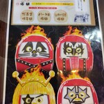 Daruma Taishi - 