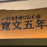 Kambun Go Nendou - 秋田駅から10分ほど、美術館の一角にお店があります