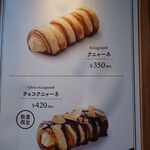 クニャーネの店 - 