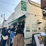 コクリコ 御成通り店 - 