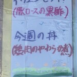 中国料理 頤和園 - お花畑の図