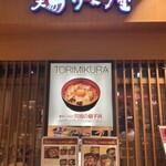 Torimikura - 