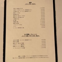 中国飯店 三田店 - 