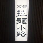 Menshoutakamatsu - 