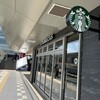 スターバックスコーヒー 黒崎駅店