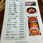 Yakiniku Jurakuen - 