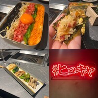 #ヒロキヤ六本木 - 