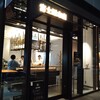 富士屋本店 サクラステージ