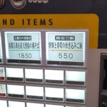 麦と麺助 - 今回のめぬー