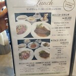 レストラン南 - メニュー