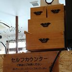 Cafe Room - セルフカウンター(お手拭きやチリパウダー)