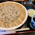 松の木 - 料理写真:限定) 十割そば