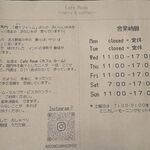 Cafe Room - 営業案内