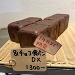 食パン工房 むぎ - 