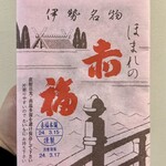 赤福 - 赤福餅 12個入り 1300円
            2024年3月15日