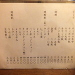 大衆酒場 よっちゃん - 「焼酎割（瓶）」外ってことね　2014.01