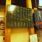 大衆酒場 よっちゃん - どんどん書き換わるよ　2014.01