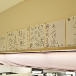西天満 麺乃家 - 著名人も多数来店しています！
