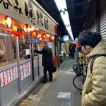 立呑み晩杯屋 - 