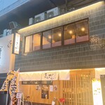 Yakitori Kinzan - 