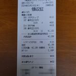 はま寿司 - レシート