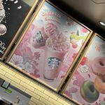 スターバックスコーヒー - 