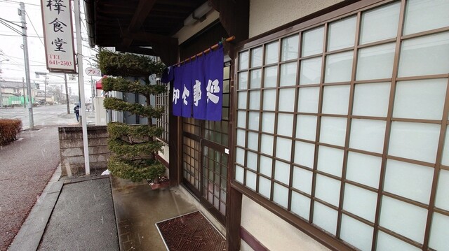 白樺食堂 &ndash; 厨川（食堂） | 盛岡市で味わう家庭的和食定食