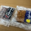 武田味噌直売所 菱屋