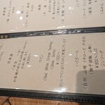 焼鳥 六鳥 - お酒メニュー