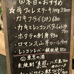 Romansu Okonomiyaki To Kurafuto Biru - メニュー