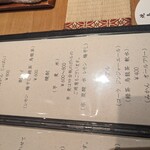 焼鳥 六鳥 - お酒メニュー